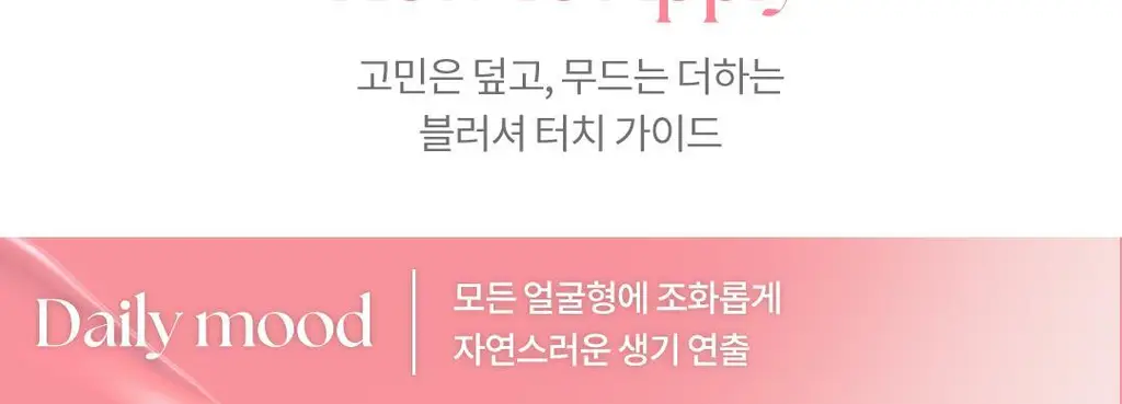 [단독기획] AGE20S 벨벳 헤이즈 블러셔 (본품+빅팡팡퍼프) 상세페이지 33
